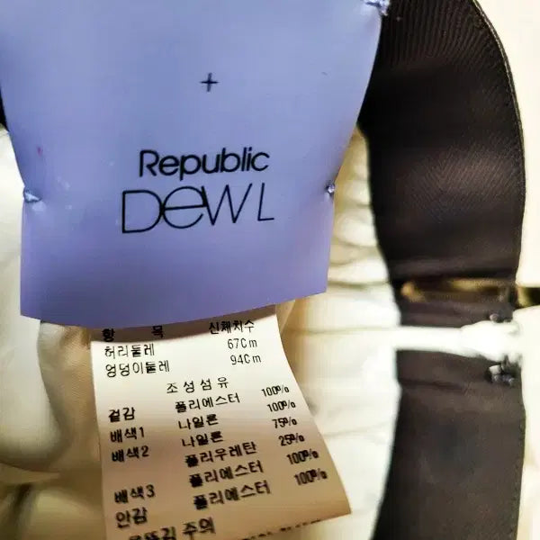 [BUNJANG] DeWL Pleated Banding Skirt / 듀엘 화이트 플리츠 밴딩스커트 폴1311/d