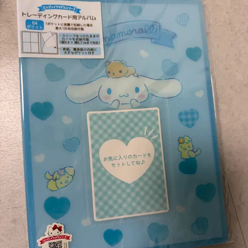 [BUNJANG] Sanrio Cinnamoroll Photocard Holder / 산리오 포카홀더 시나모롤