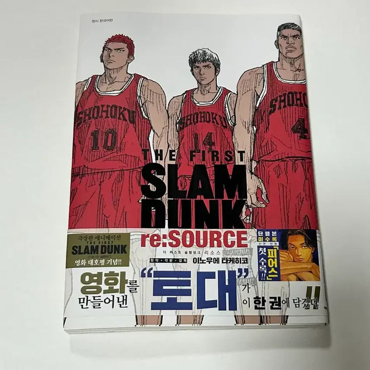 [BUNJANG] Slam Dunk Movie POB PET Poster + Resource Book / 슬램덩크 퍼슬덩 영화 특전 pet 포스트+리소스북(덤)