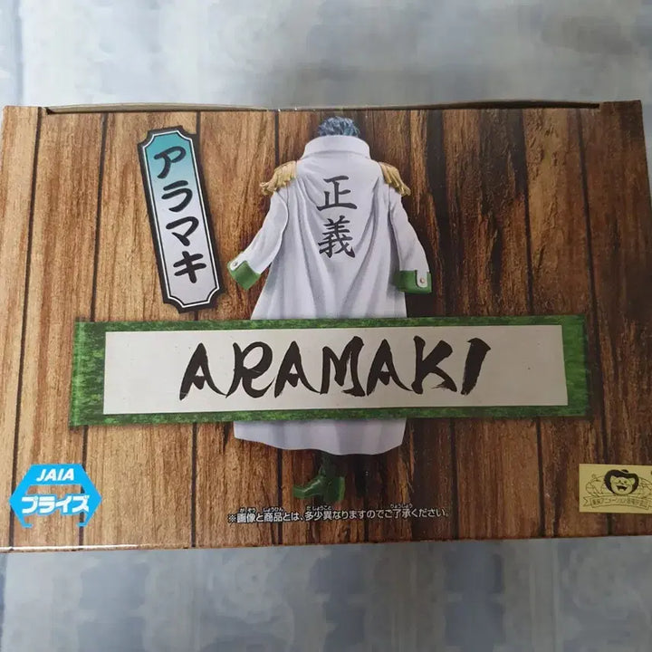 [BUNJANG] One Piece DXF Grandline Extra Aramaki Navy Admiral Figure (Sealed) / 원피스 미개봉 DXF 그랜드라인 해군대장 아라마키 팝니다