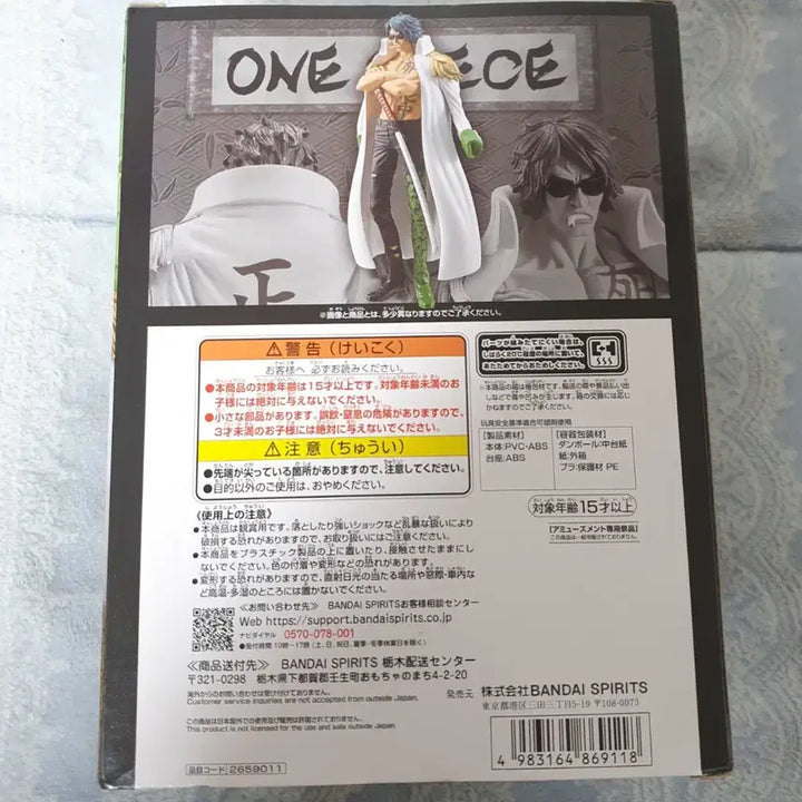 [BUNJANG] One Piece DXF Grandline Extra Aramaki Navy Admiral Figure (Sealed) / 원피스 미개봉 DXF 그랜드라인 해군대장 아라마키 팝니다