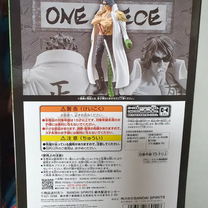 [BUNJANG] One Piece DXF Grandline Extra Aramaki Navy Admiral Figure (Sealed) / 원피스 미개봉 DXF 그랜드라인 해군대장 아라마키 팝니다