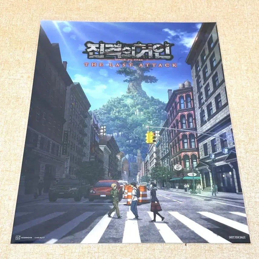 [SOLD OUT] 진격의거인 완결편 더 라스트 어택 스쿨카스트 포스터