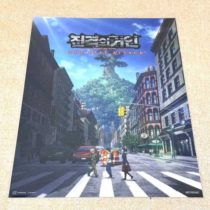 [SOLD OUT] 진격의거인 완결편 더 라스트 어택 스쿨카스트 포스터