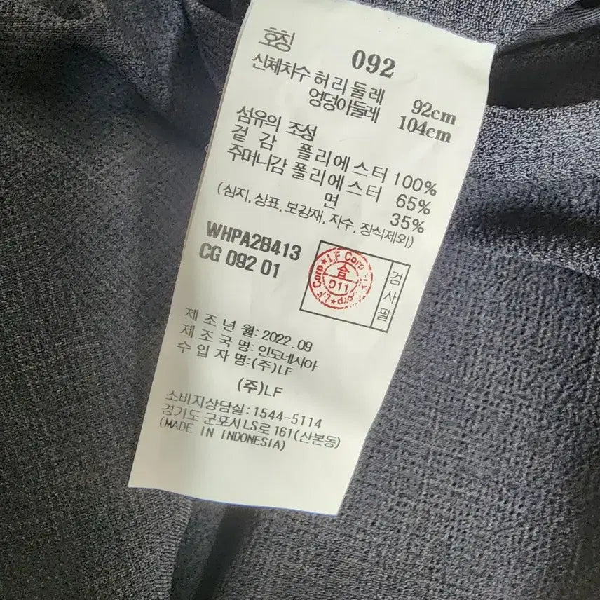 [SOLD OUT] 헤지스 여름바지 남성36~37