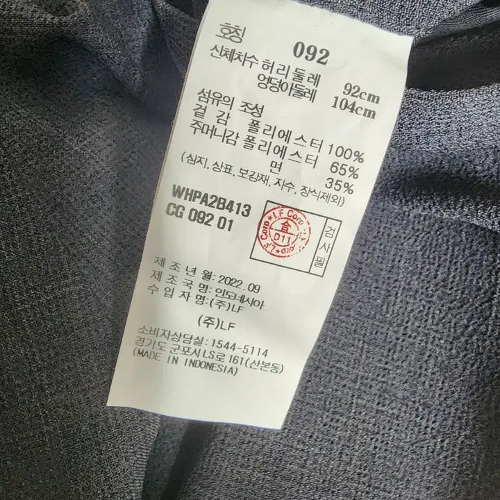 [SOLD OUT] 헤지스 여름바지 남성36~37
