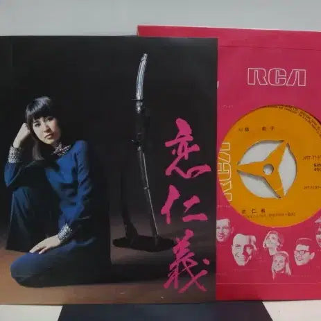[BUNJANG] Fuji Keiko 7-inch EP Vinyl Record / (7인치 EP) Fuji Keiko 후지 케이코 - 1971년 일본 초반