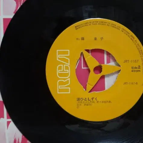 [BUNJANG] Fuji Keiko 7-inch EP Vinyl Record / (7인치 EP) Fuji Keiko 후지 케이코 - 1971년 일본 초반