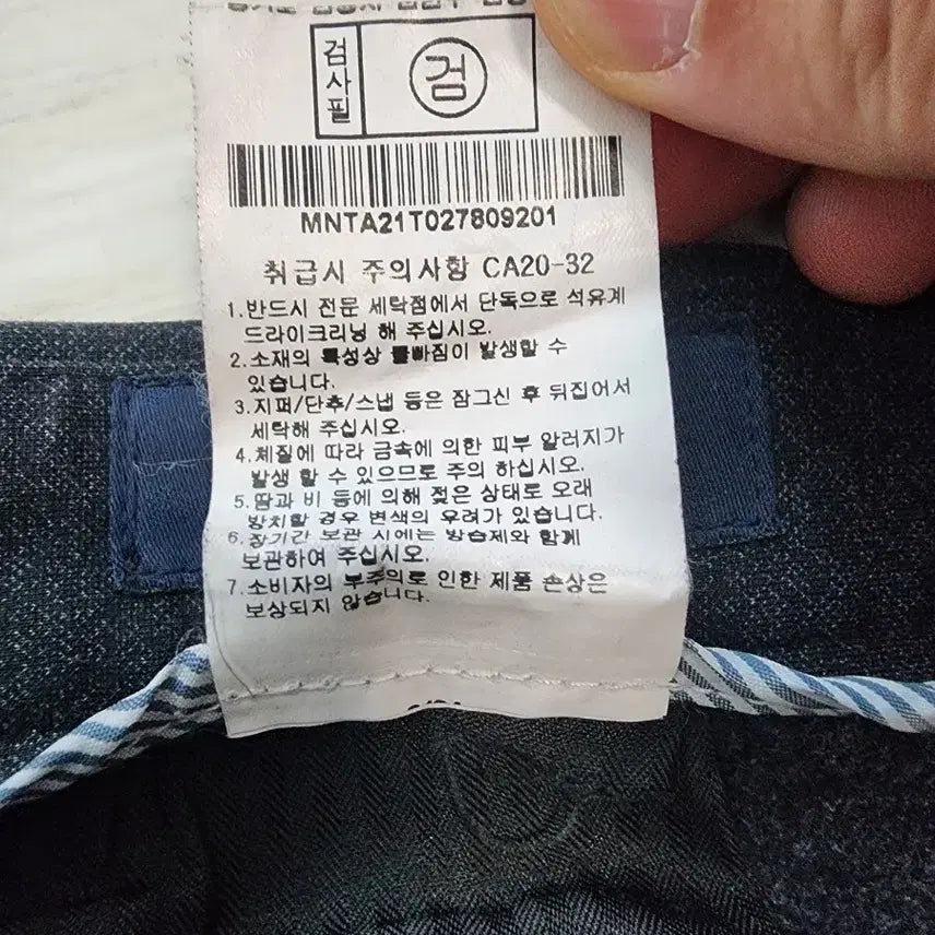[BUNJANG] SAP Winter Dark Navy Slacks Trousers / SAP 겨울 슬랙스 팜. 35~36인치 두꺼운 정장 스판 바지 트라우저