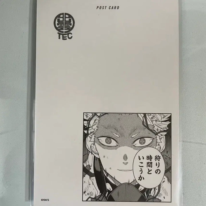 [BUNJANG] Kaiju No. 8 Jump Shop Narumi Gen Postcard / 괴수8호 점프샵 해방전력 엽서 나루미 겐