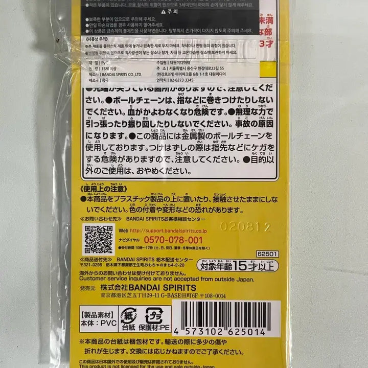 [BUNJANG] Tom and Jerry Tuffy Keyring Rubber Strap / 톰과제리 제일복권 터피 키링 러버스트랩 러버참