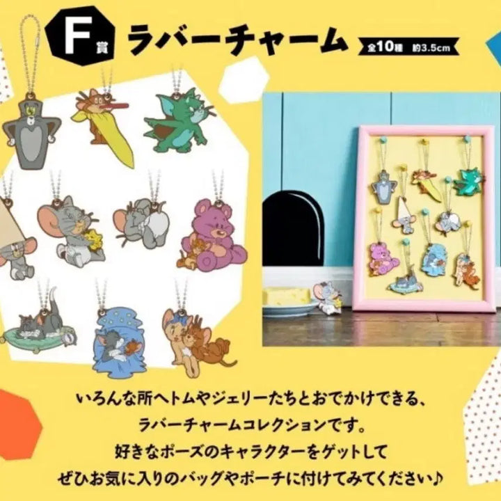 [BUNJANG] Tom and Jerry Tuffy Keyring Rubber Strap / 톰과제리 제일복권 터피 키링 러버스트랩 러버참