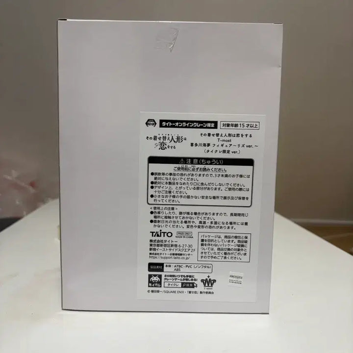 [SOLD OUT] (한정판 미개봉)비스크돌 카타가와 마린 리즈큥 버전 피규어