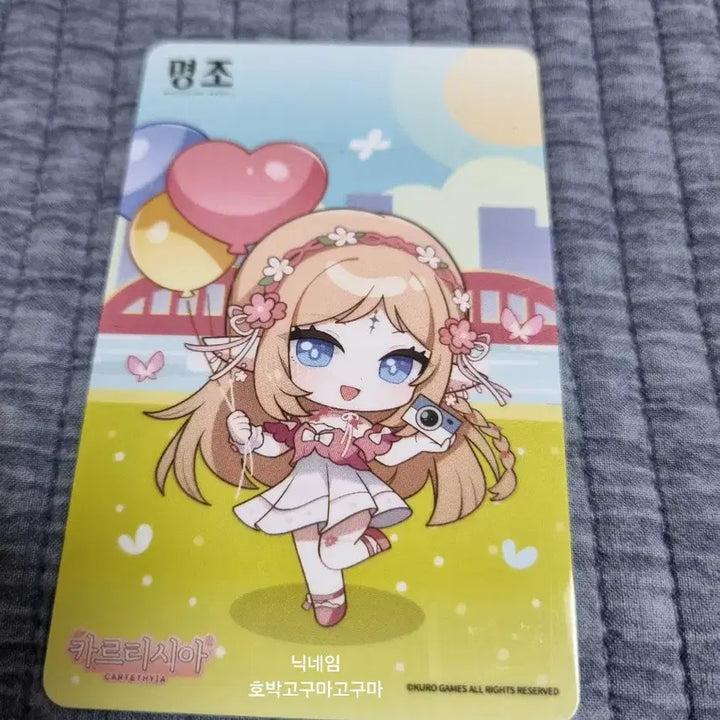 [SOLD OUT] 명조 pvc카드 3종 페비 카를로타 카르티시아 포토카드 굿즈 포카