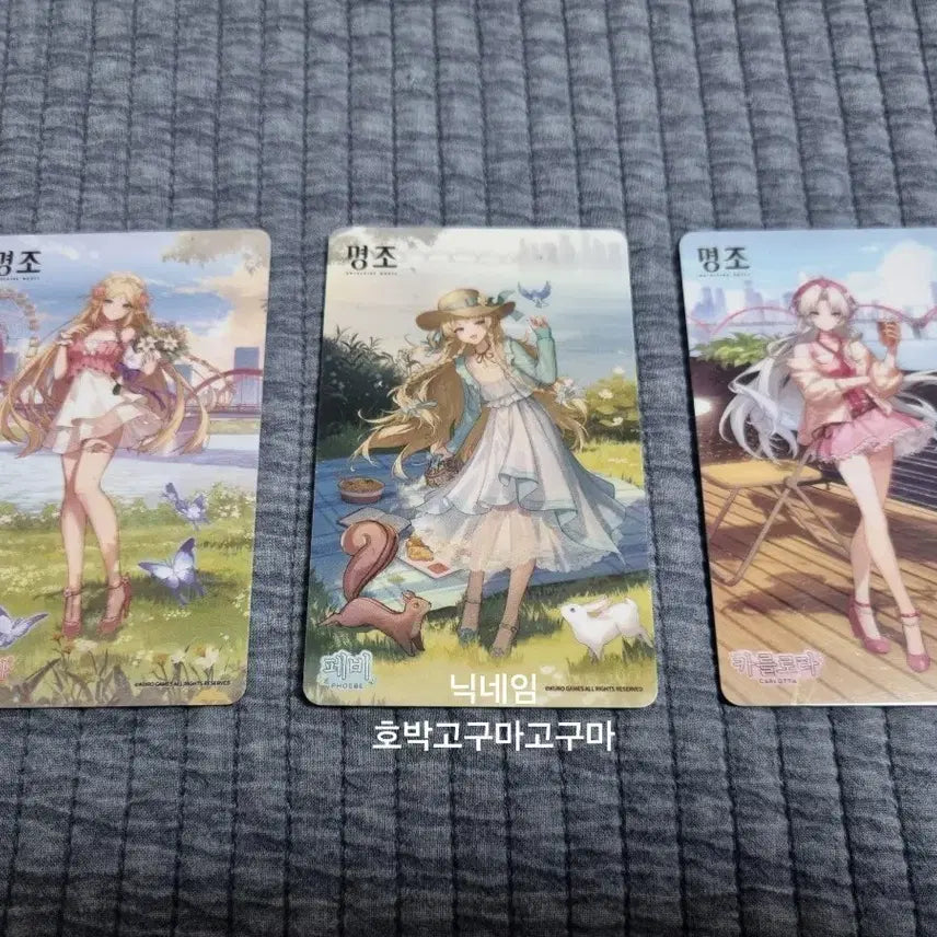 [SOLD OUT] 명조 pvc카드 3종 페비 카를로타 카르티시아 포토카드 굿즈 포카