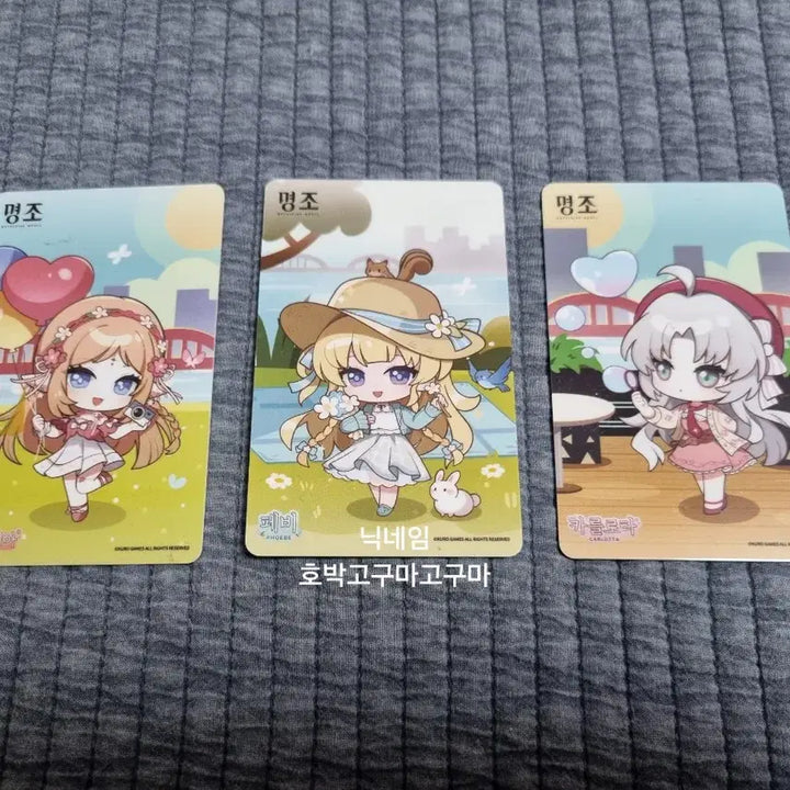 [SOLD OUT] 명조 pvc카드 3종 페비 카를로타 카르티시아 포토카드 굿즈 포카