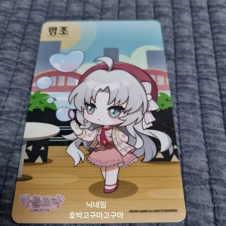 [SOLD OUT] 명조 pvc카드 3종 페비 카를로타 카르티시아 포토카드 굿즈 포카
