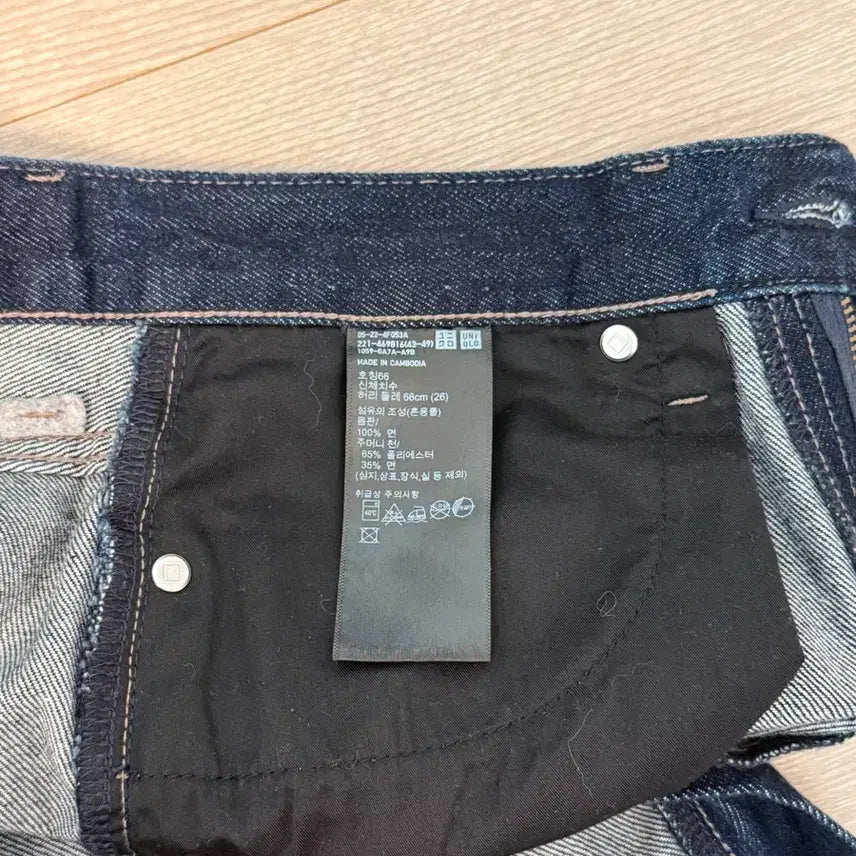 [BUNJANG] Uniqlo Wide Straight Raw Denim Jeans / 유니클로 와이드 스트테이트 생지 데님 26