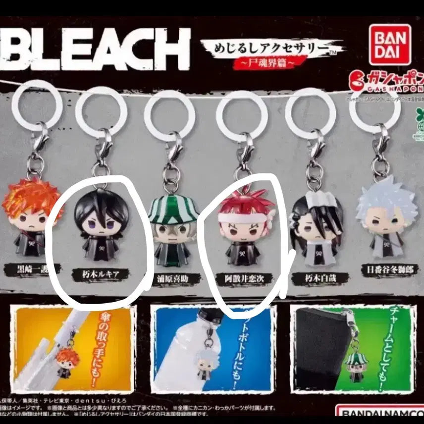 [BUNJANG] Bleach Mejirushi Vol. 1 Rukia Renji Bundle Set / 미개봉) 블리치 메지루시 1탄 루키아 렌지 일괄