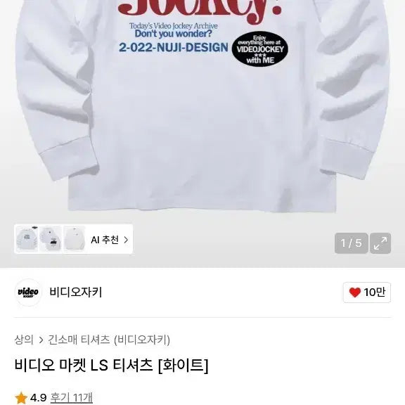[BUNJANG] Vidiojaki Market LS T-shirt White / 비디오자키 마켓 LS 티셔츠 화이트