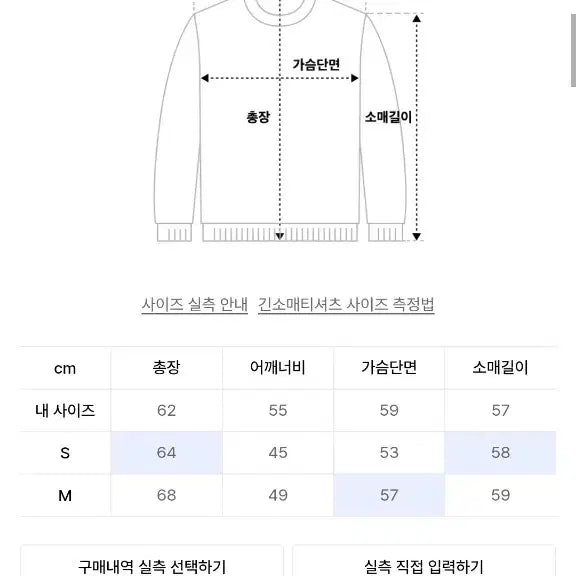 [BUNJANG] Vidiojaki Market LS T-shirt White / 비디오자키 마켓 LS 티셔츠 화이트