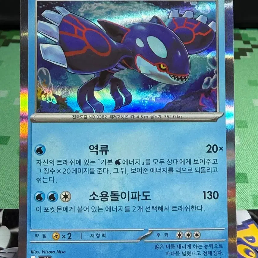 [BUNJANG] Gai-Oga Hologram Trading Card / 가이오가 홀로그램 A급