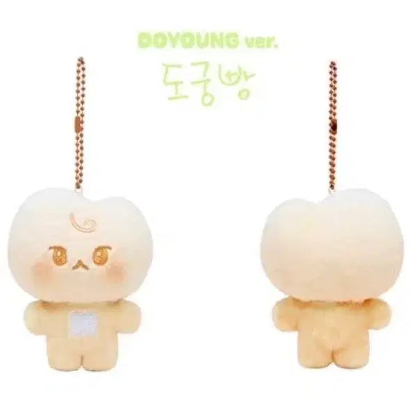[BUNJANG] NCT Doyoung Dogungbbang Sealed / 엔시티 도영 도궁빵 미개봉