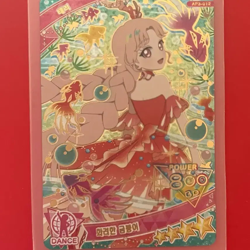 [BUNJANG] IVE Tae-ri Goldfish Photocard / 아이프리 태리 4성 화려한 금붕어