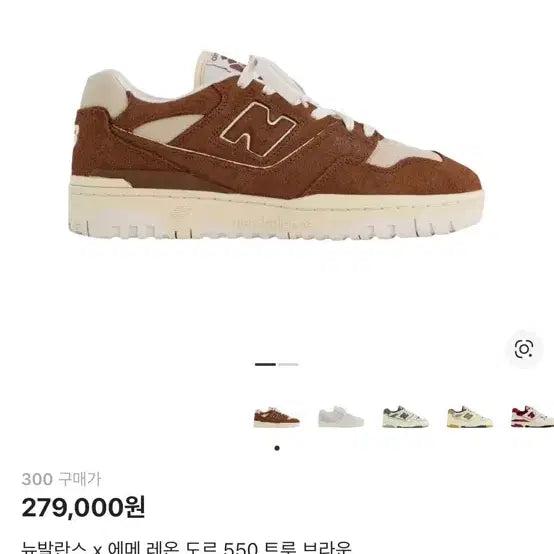 [BUNJANG] New Balance x Aime Leon Dore 550 True Brown Sneakers / 뉴발란스 x 에메 레온 도르 550 트루 브라운 300