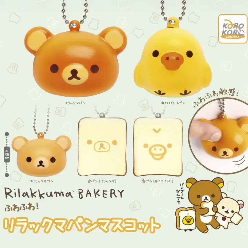 [BUNJANG] Rilakkuma Bakery Bread Squishy Gacha Capsule (Kiroyitori Toast) / 리락쿠마 베이커리 빵 스퀴시 가챠 캡슐 미개봉