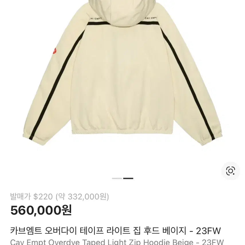 [BUNJANG] Cav Empt Overdye Tape Hoodie Beige / 카브엠트 오버다이 테이프 후드집업 베이지