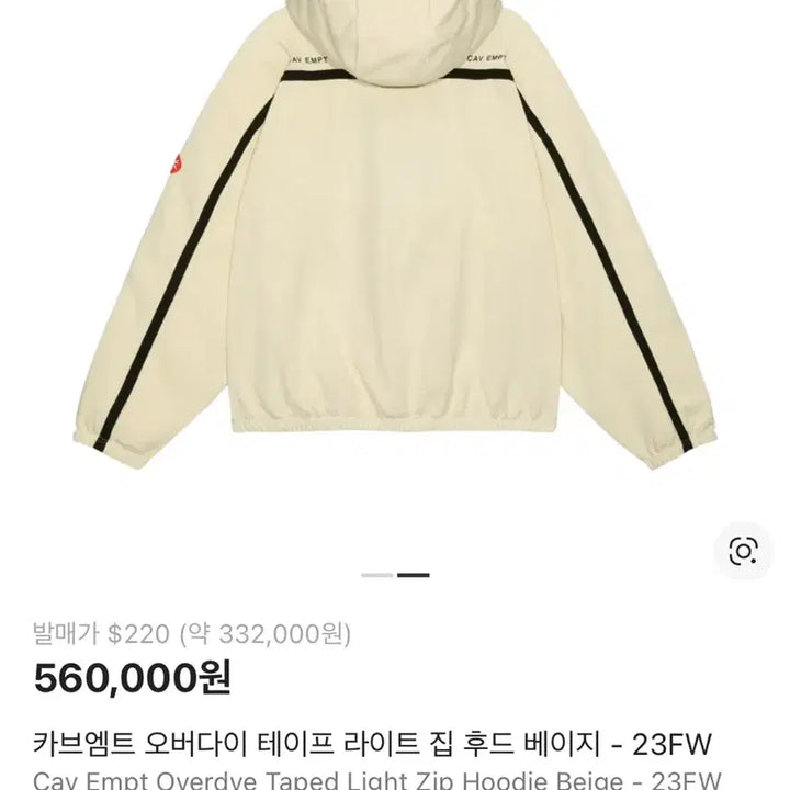 [BUNJANG] Cav Empt Overdye Tape Hoodie Beige / 카브엠트 오버다이 테이프 후드집업 베이지