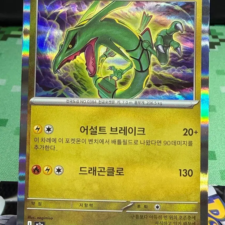 [SOLD OUT] 레쿠쟈 홀로그램 S급