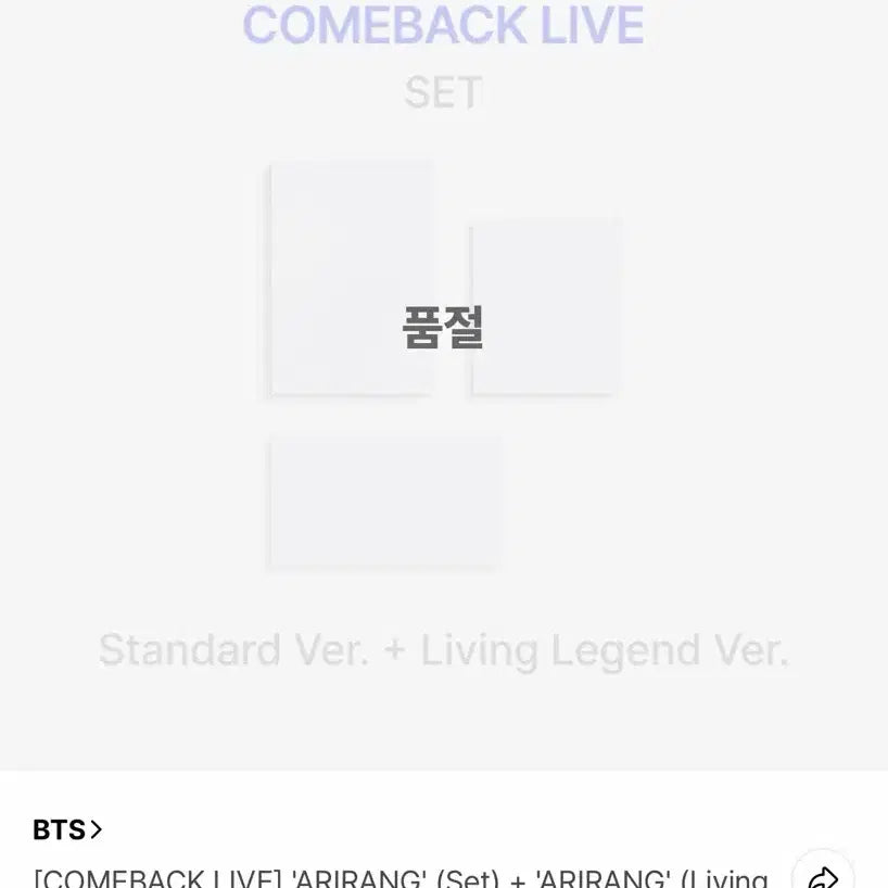 [BUNJANG] BTS Arirang Album Bundle Set / [미개봉] 방탄소년단 아리랑 앨범 판매