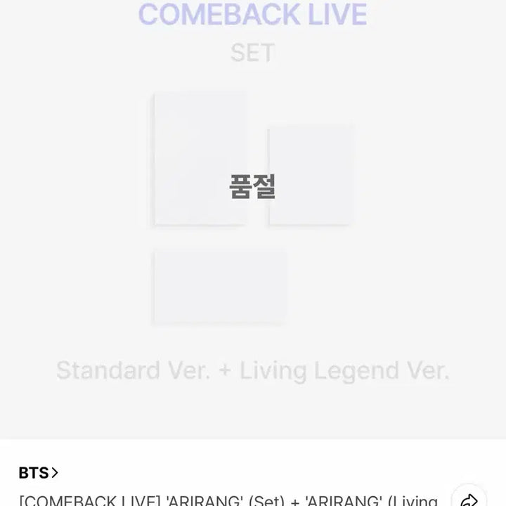 [BUNJANG] BTS Arirang Album Bundle Set / [미개봉] 방탄소년단 아리랑 앨범 판매