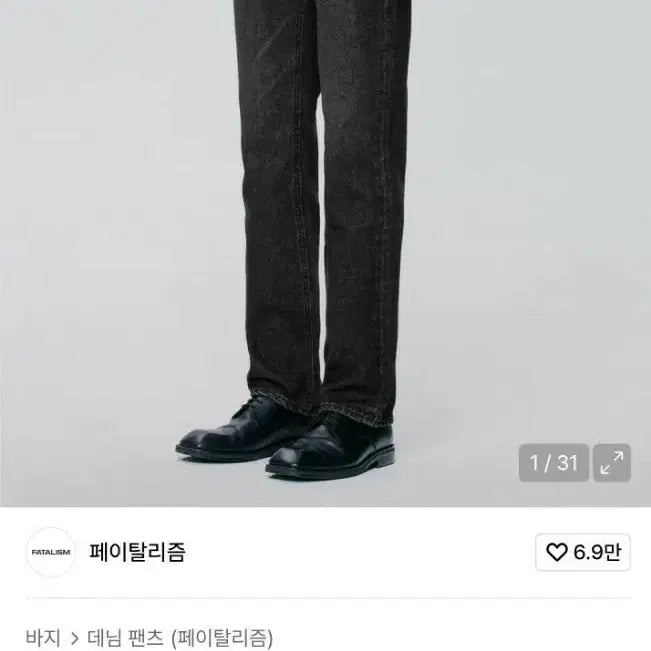 [BUNJANG] Fatalism Straight Washing Denim Jeans Black (34) / 페이탈리즘 스트레이트 워싱 데님진 흑청 (34)