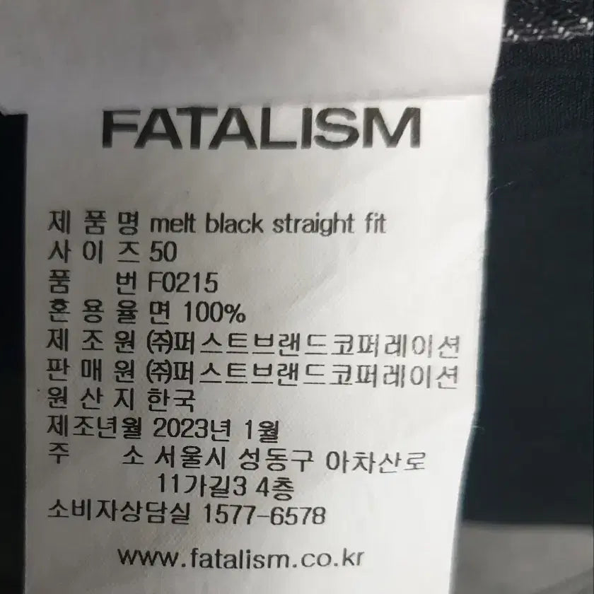 [BUNJANG] Fatalism Straight Washing Denim Jeans Black (34) / 페이탈리즘 스트레이트 워싱 데님진 흑청 (34)