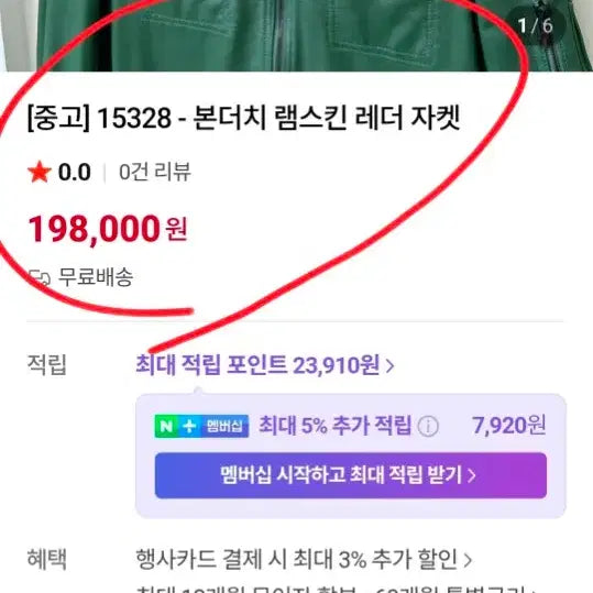 [BUNJANG] Von Dutch Lambskin Leather Jacket / 본더치 램스킨 가죽 자켓