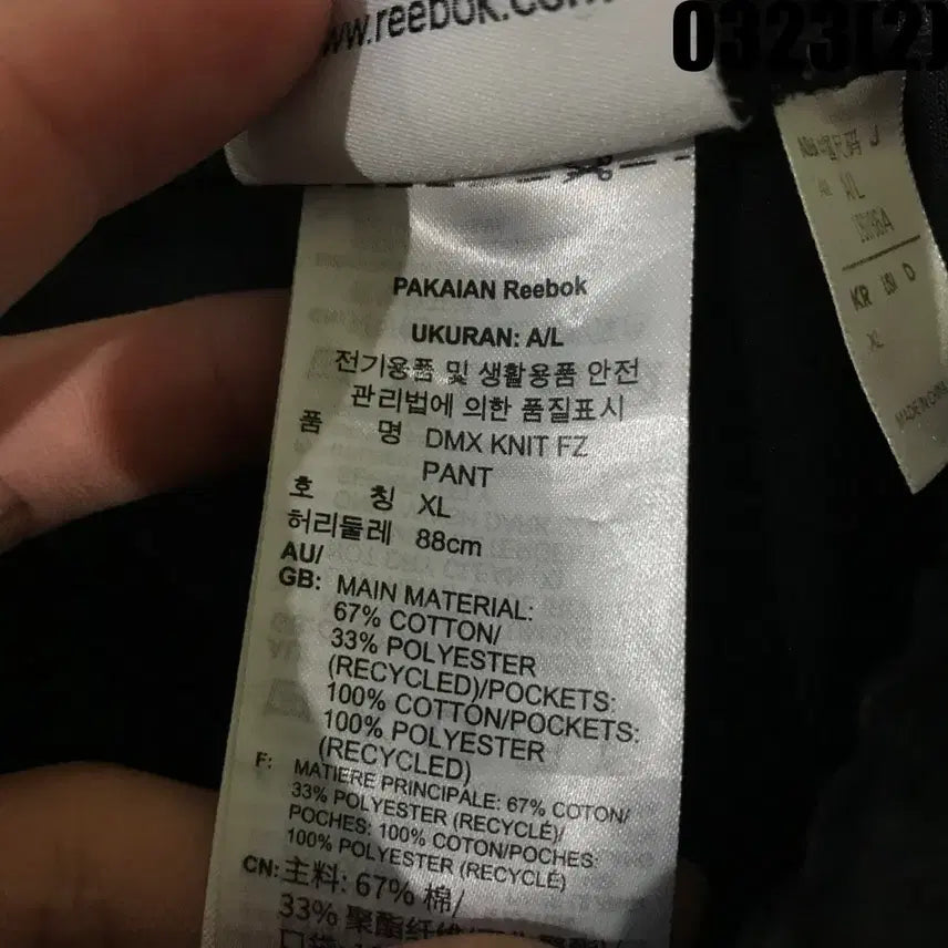 [BUNJANG] Reebok Black Training Pants L / 리복 검정색 트레이닝 바지 L