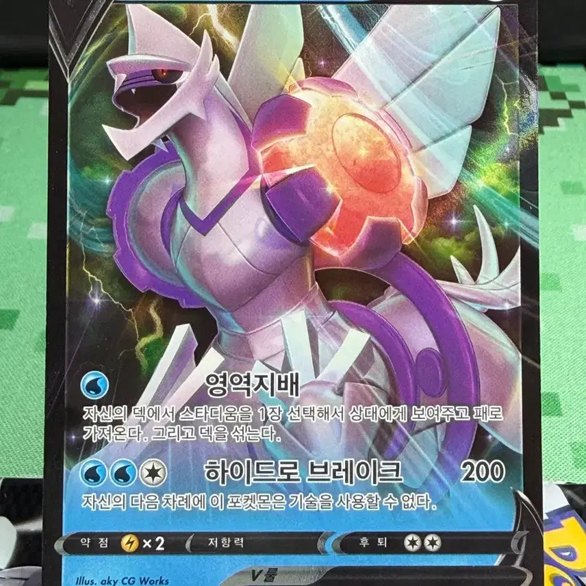 [BUNJANG] Origin Palkia V RR Trading Card / 오리진 펄기아 V RR 더블레어 S급