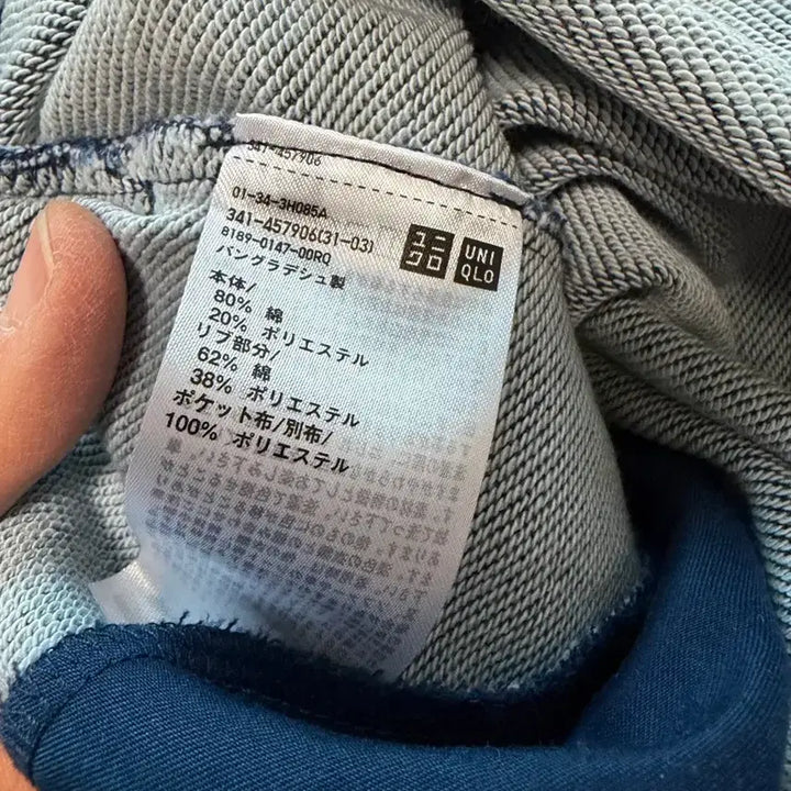 [BUNJANG] Uniqlo Indigo Half Zip Sweatshirt / 유니클로 인디고 하프집업 스웻셔츠 M 새제품