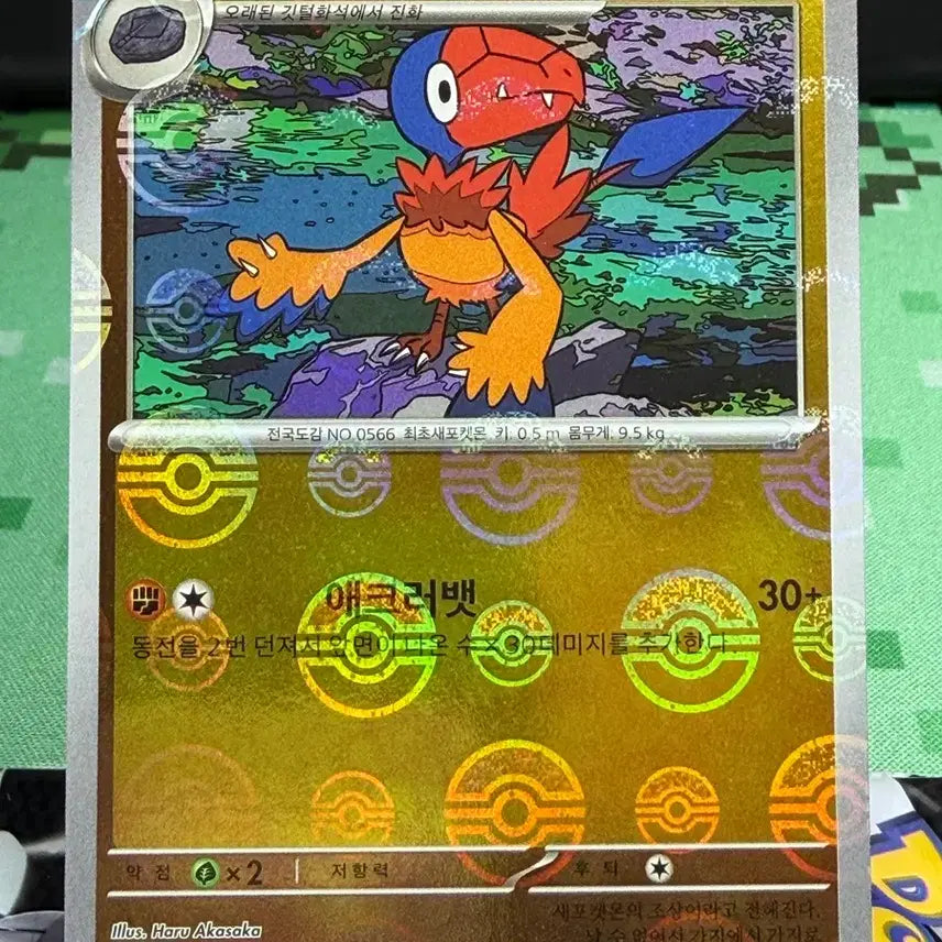 [BUNJANG] Aken Monsterball Hologram S-Rank Card / 아켄 몬스터볼 홀로그램 S급 [300원]