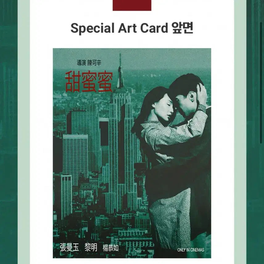[BUNJANG] Chummmilmil Art Card / [최저가] 첨밀밀 아트카드