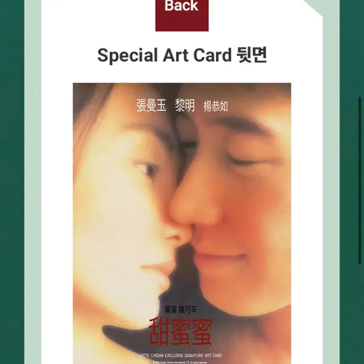 [BUNJANG] Chummmilmil Art Card / [최저가] 첨밀밀 아트카드