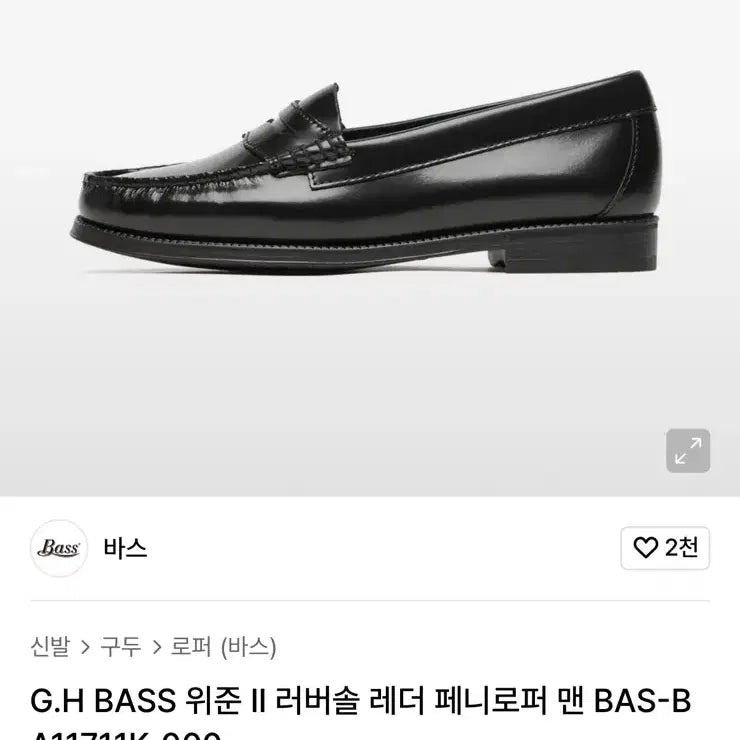 [BUNJANG] G.H. Bass Weejun II Leather Penny Loafers / 바스 G.H BASS 위준 II 러버솔 레더 페니로퍼 맨 BAS-BA11