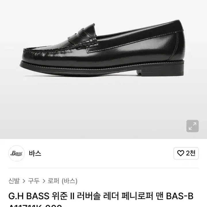 [BUNJANG] G.H. Bass Weejun II Leather Penny Loafers / 바스 G.H BASS 위준 II 러버솔 레더 페니로퍼 맨 BAS-BA11