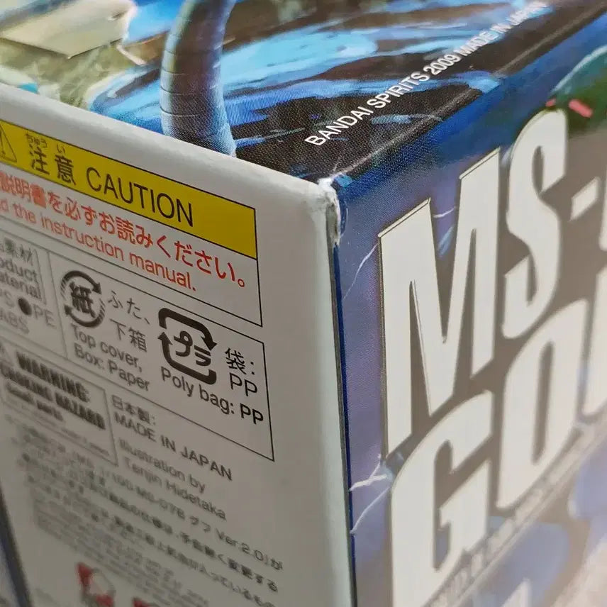 [BUNJANG] Bandai MG Gouf 2.0 Unopened Model Kit / 반다이 MG 구프 2.0 봉지 미개봉