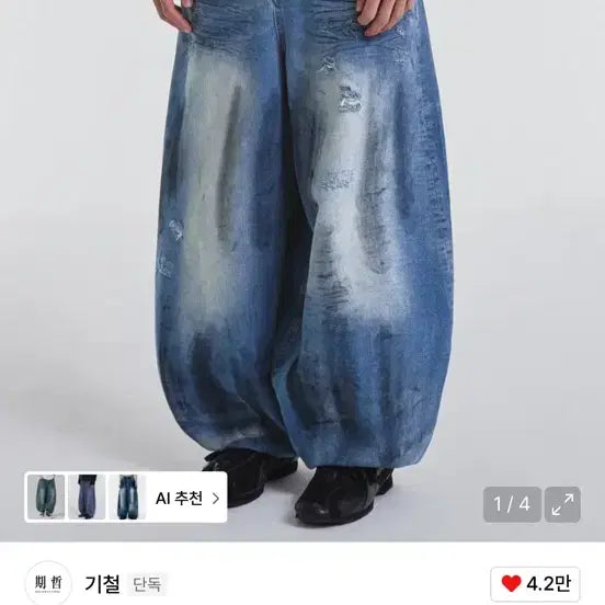 [BUNJANG] Kicheol Deep Oil Washed Balloon Denim Pants Blue L / 기철 딥 오일 워싱 벌룬 데님 팬츠 블루 L