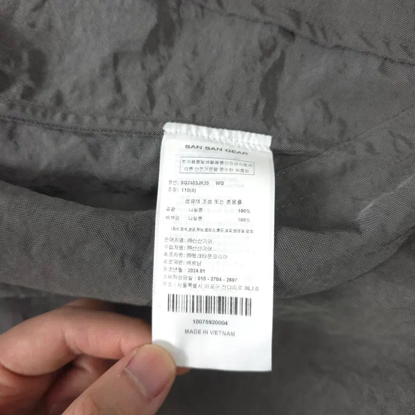 [BUNJANG] Sansan Gear Webbing Jacket Charcoal (110) / 산산기어 웨빙 자켓 차콜 (110)