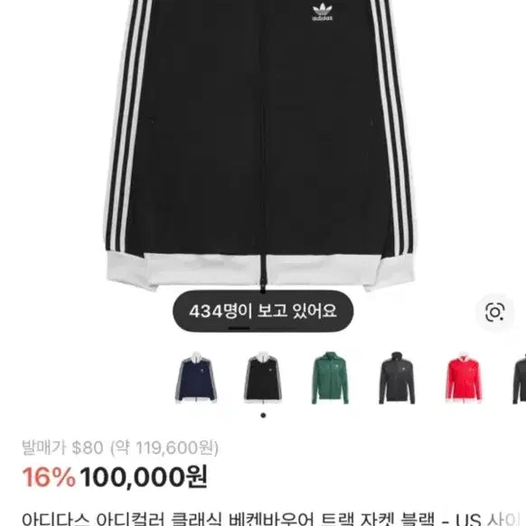 [SOLD OUT] 아디다스 베켄바우어 트랙 자켓 블랫